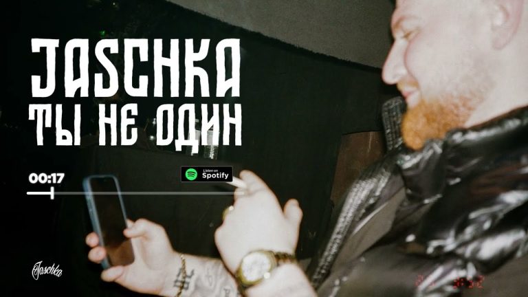 Jaschka – Ti Ne Odin